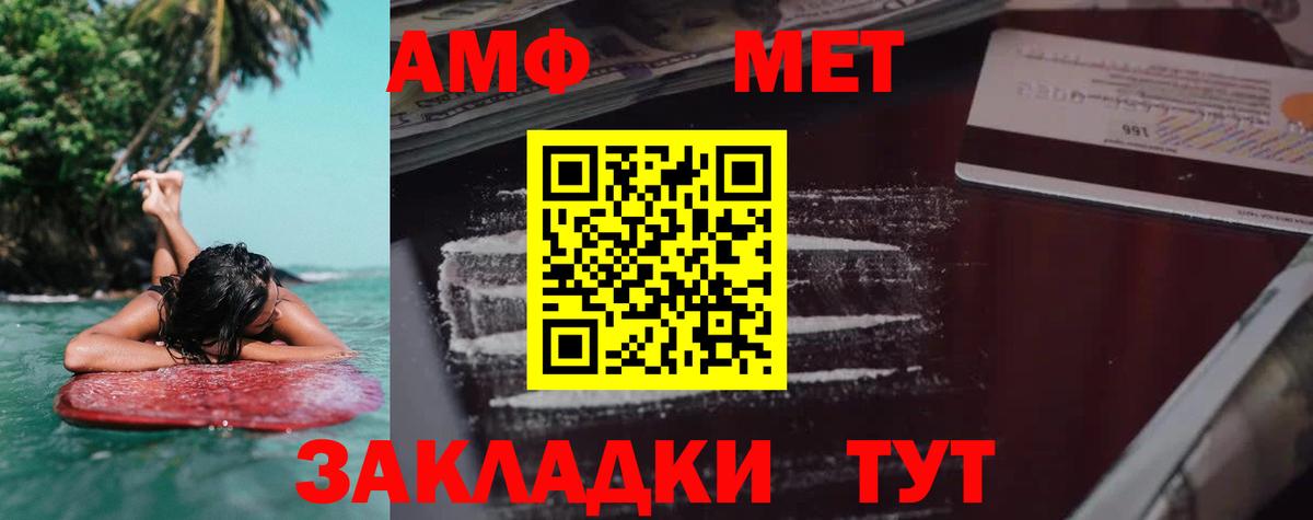 Амфетамин 97% Советская Гавань