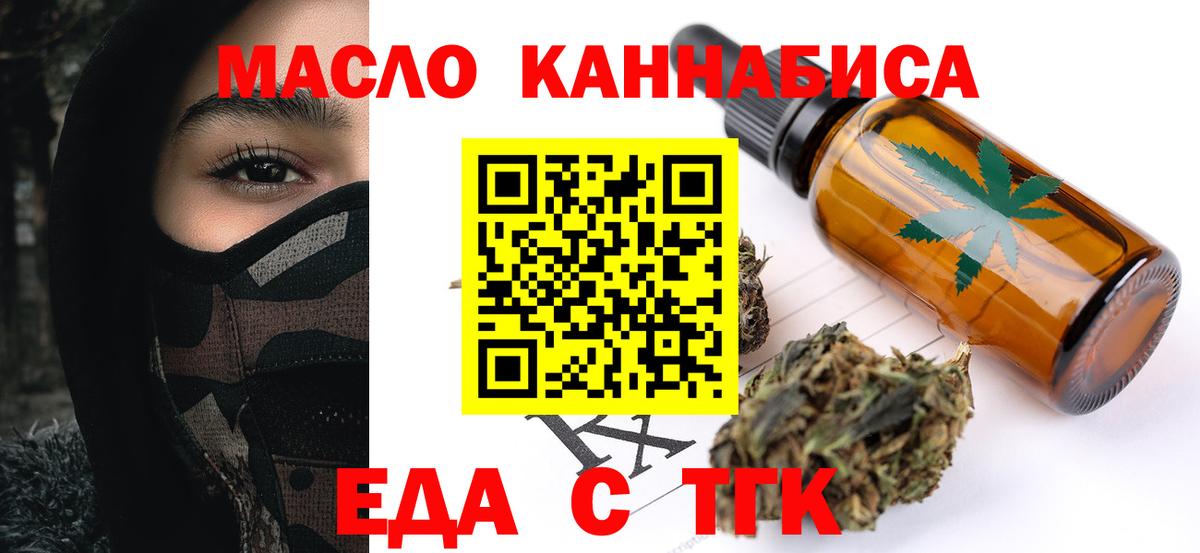 Печенье с ТГК конопля  Вход с VPN  Советская Гавань 