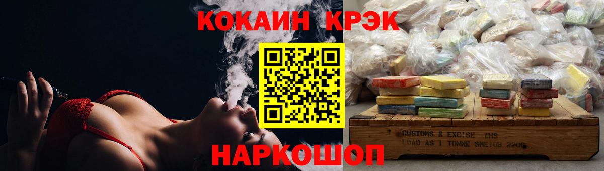 Советская Гавань  COCAIN  Cocaine Боливия  Вход с VPN  КОКАИН Перу 