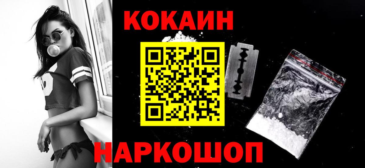 Cocaine 99% Советская Гавань