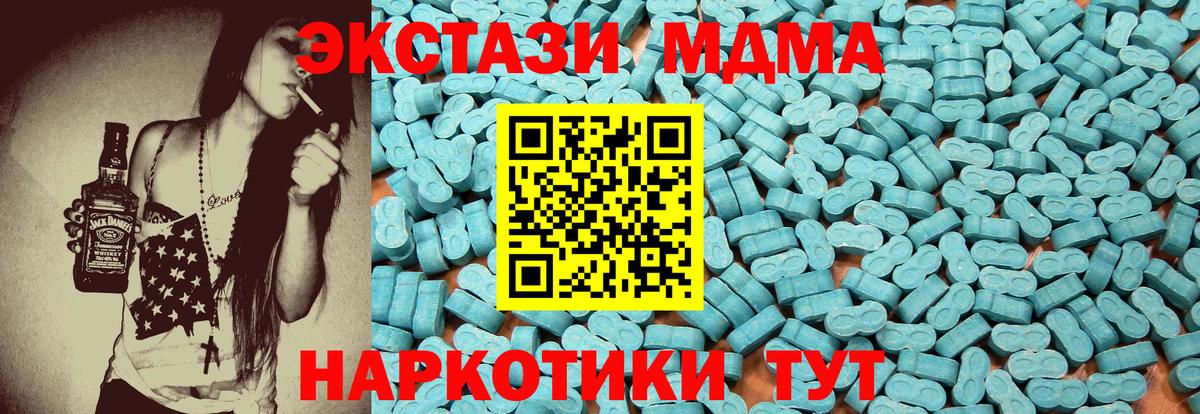 ЭКСТАЗИ VHQ  Вход с VPN  ЭКСТАЗИ  Советская Гавань  закладка  Экстази круглые 