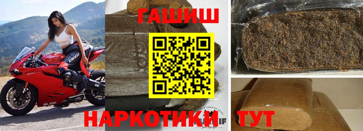ГАШИШ гарик Советская Гавань