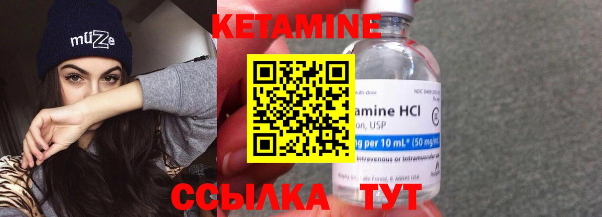 КЕТАМИН VHQ  Кетамин ketamine  Вход с VPN  мега ССЫЛКА  Советская Гавань 