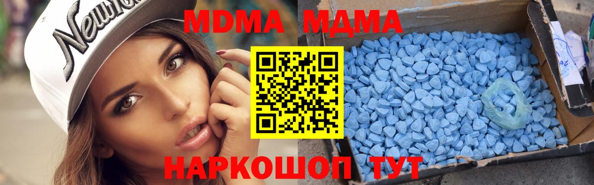 MDMA crystal  Вход с VPN  MDMA VHQ  Советская Гавань 