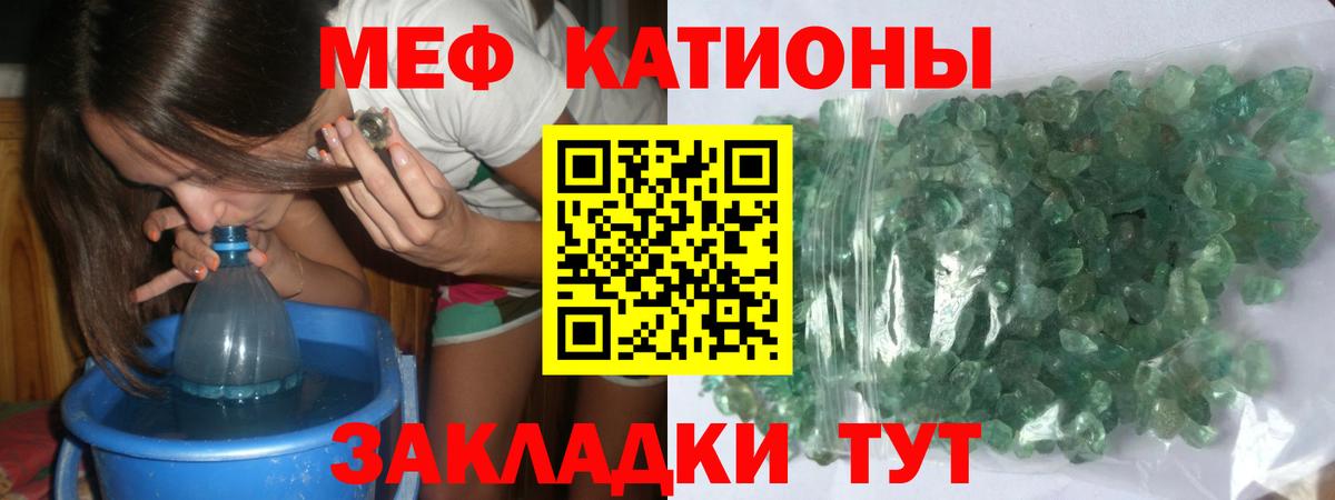 МЕФ  Меф  Вход с VPN  Советская Гавань  МЯУ-МЯУ кристаллы  Мефедрон VHQ 