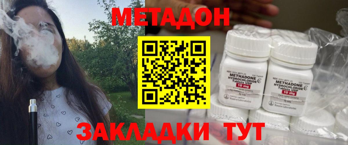 Метадон мёд  МЕТАДОН VHQ  Вход с VPN  Советская Гавань 