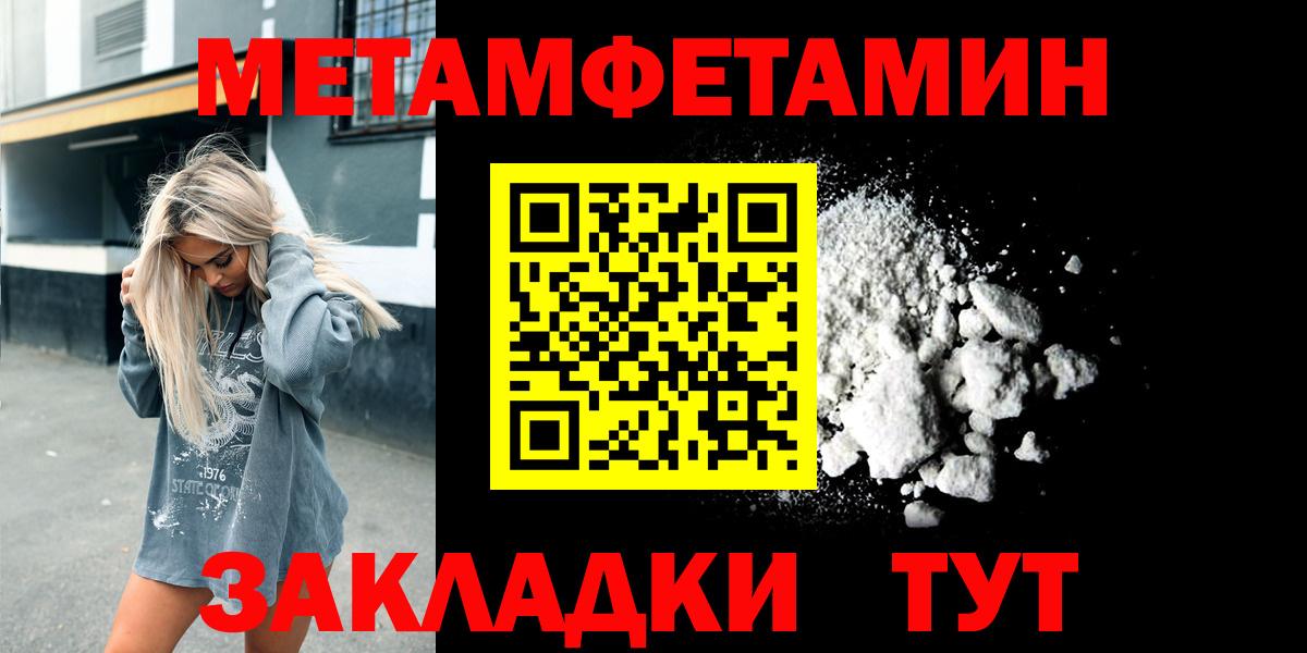 Метамфетамин Декстрометамфетамин 99.9%  Вход с VPN  Советская Гавань 