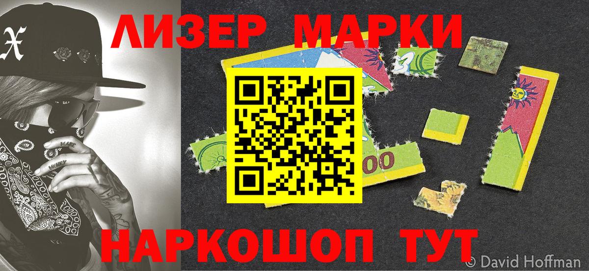 Марки N-bome  Марки NBOMe 1,8мг  Вход с VPN  Марки NBOMe 1,8мг  Советская Гавань 
