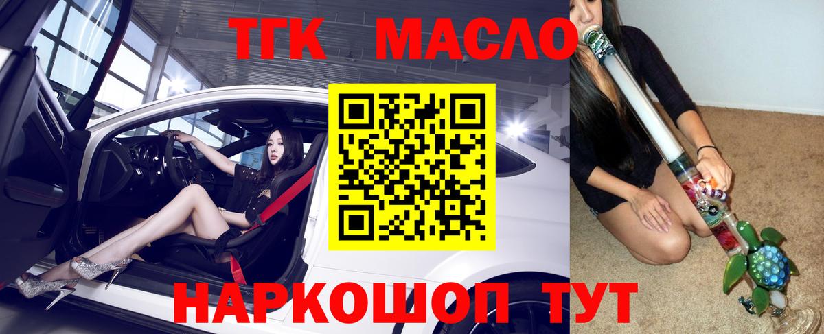 ссылка на мегу зеркало  где можно купить наркотик  Советская Гавань  Вход с VPN  ТГК концентрат 
