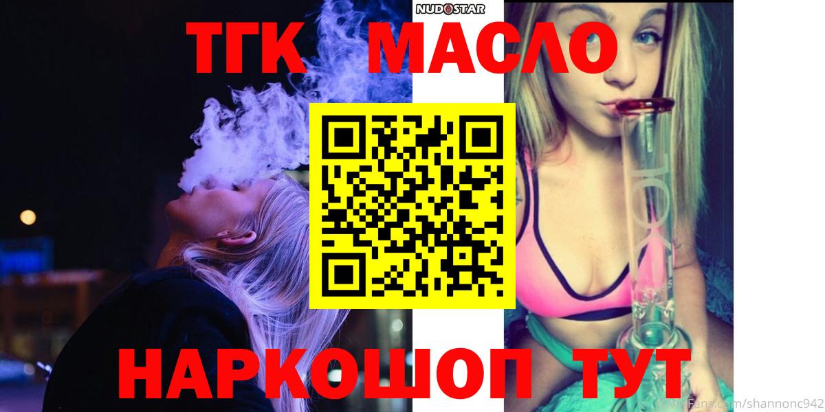 Дистиллят ТГК гашишное масло Советская Гавань