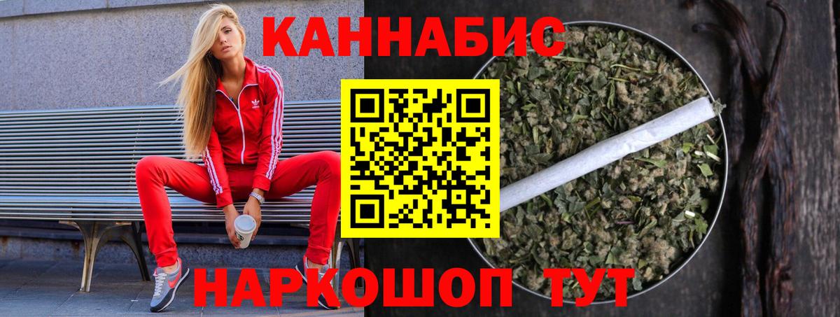 Каннабис THC 21% Советская Гавань