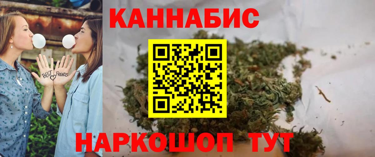 МАРИХУАНА марихуана  Марихуана VHQ  Шишки марихуана VHQ  Советская Гавань  Вход с VPN 